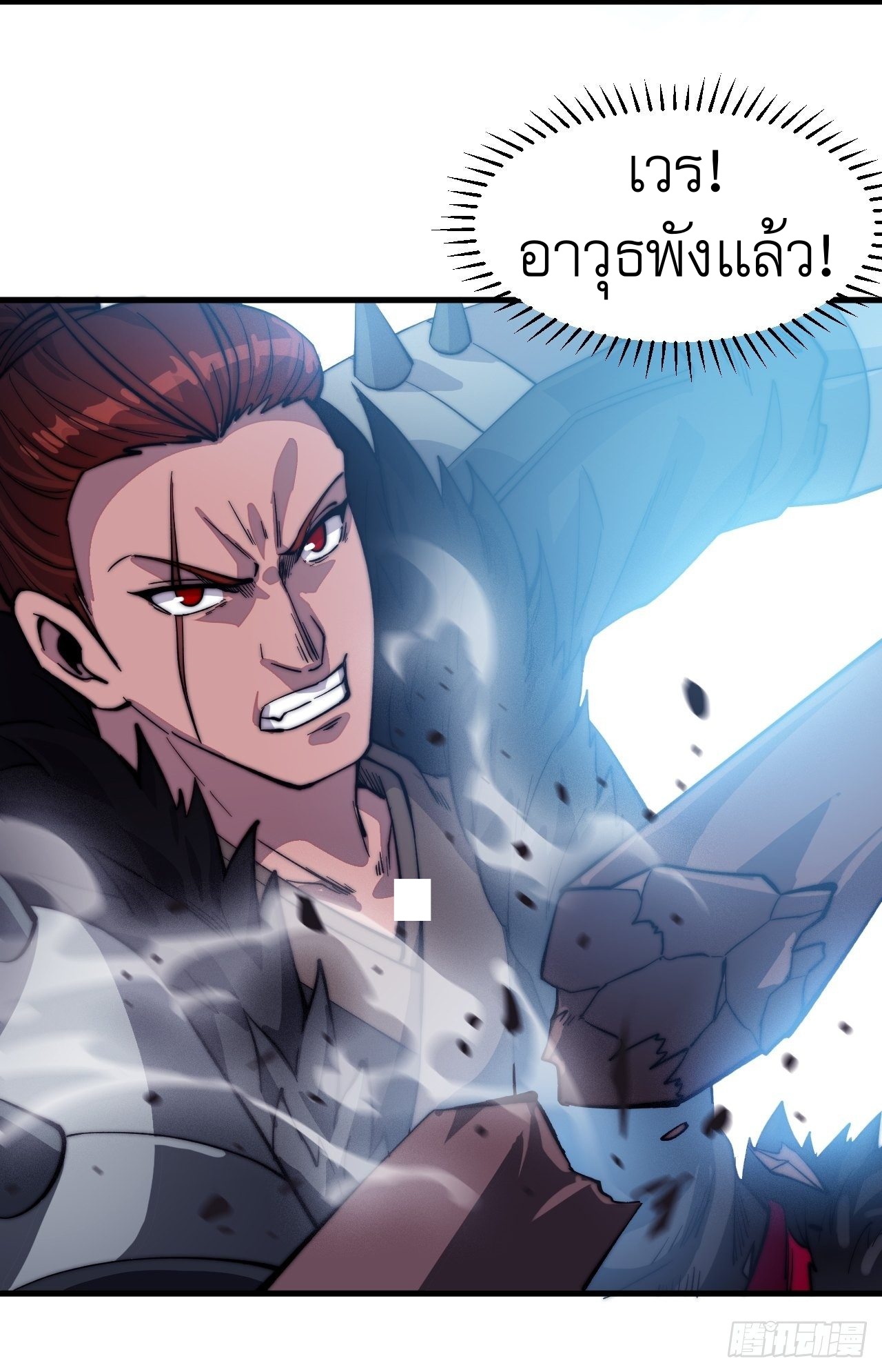 Starting a Mountain ตอนที่ 73 หน้า 25