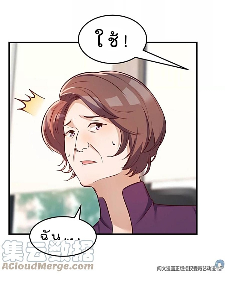 My sister is a famous star – พี่สาวฉันเป็นดาราดัง ตอนที่ 28 หน้า 34