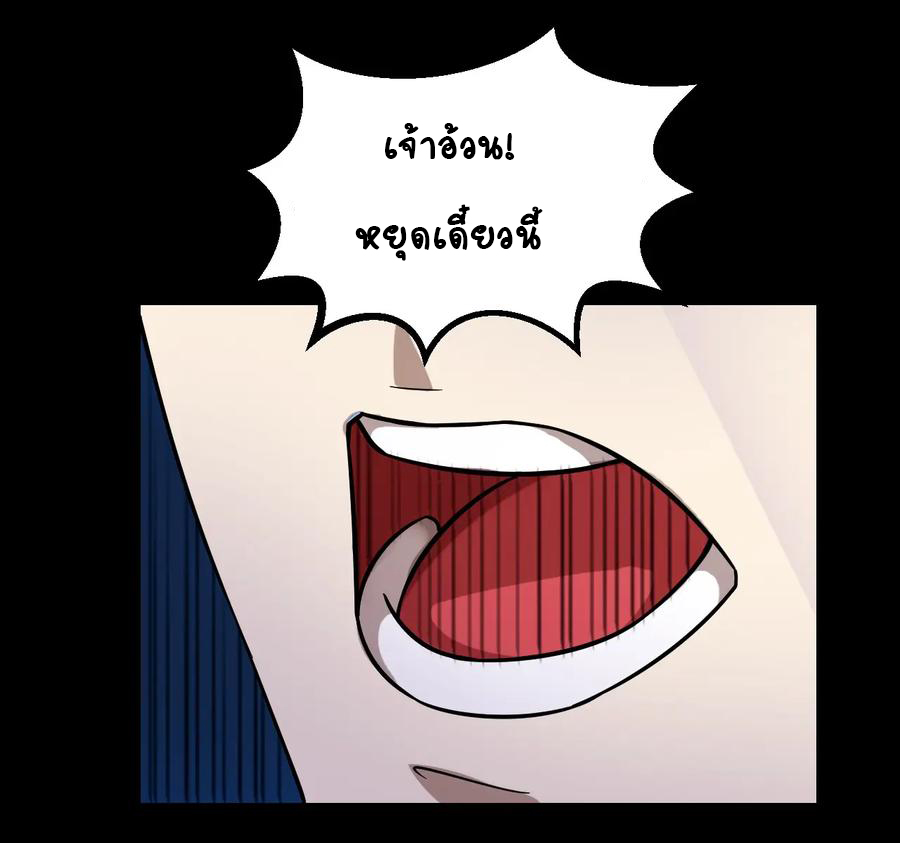 หัวหน้ามาเฟียกลับมาอายุ 16 อีกครั้ง ตอนที่ 35 หน้า 13