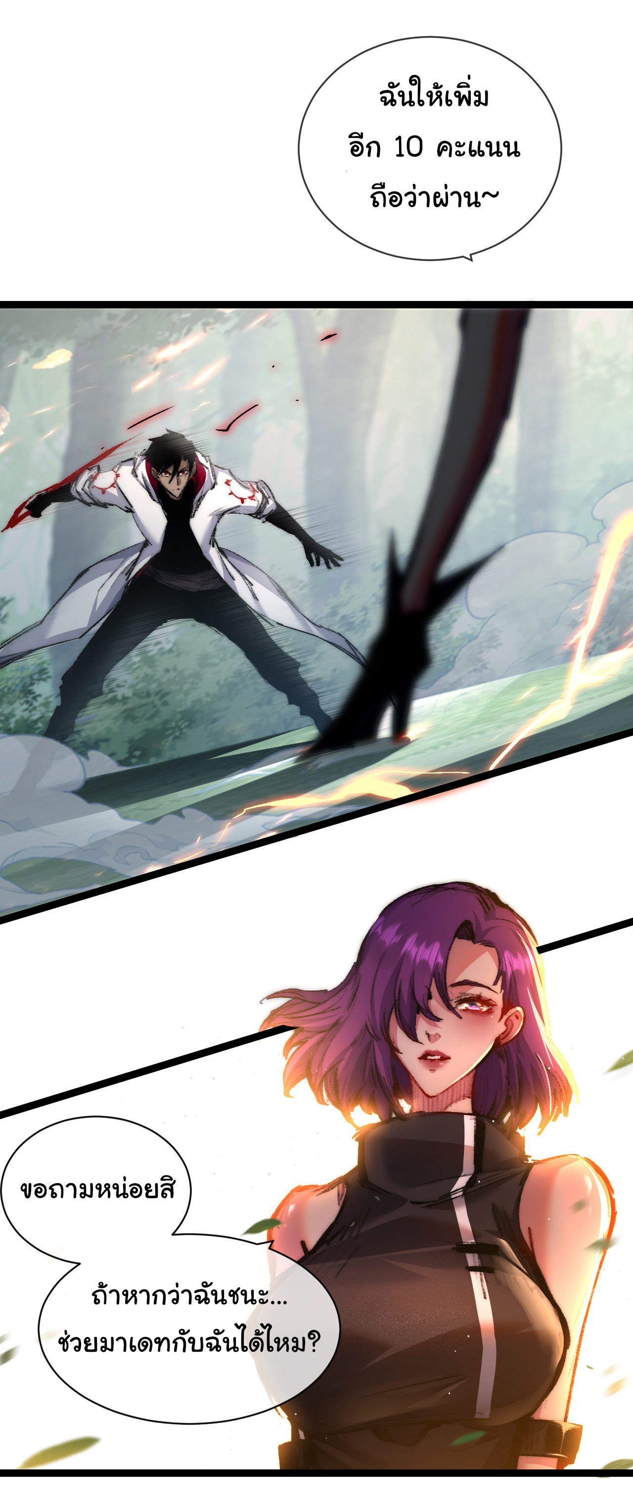 I'm the boss in Magic Moon ตอนที่ 27 หน้า 22