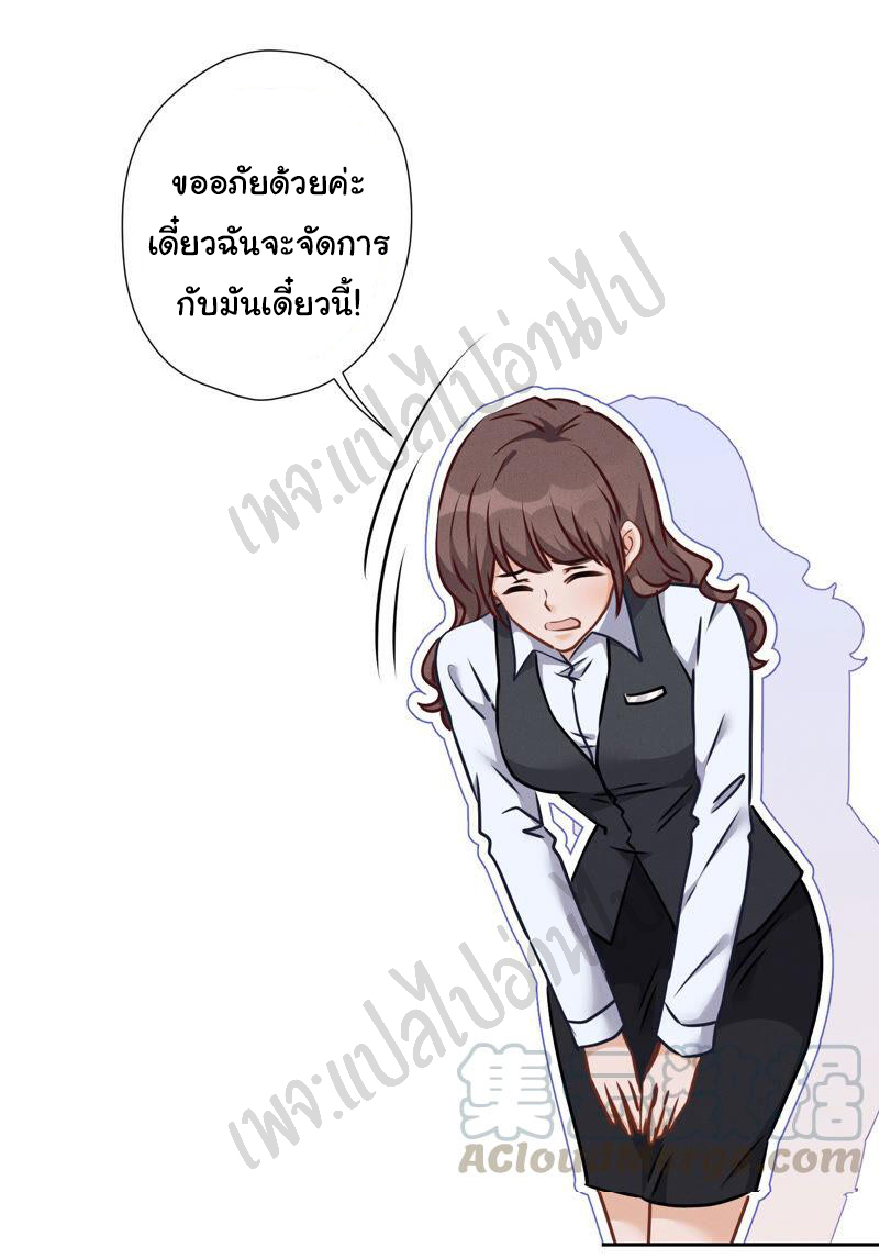 Lu Feng is the best son-in-law สุดยอดลูกเขย "ลู่เฟิง" ตอนที่ 90 หน้า 9