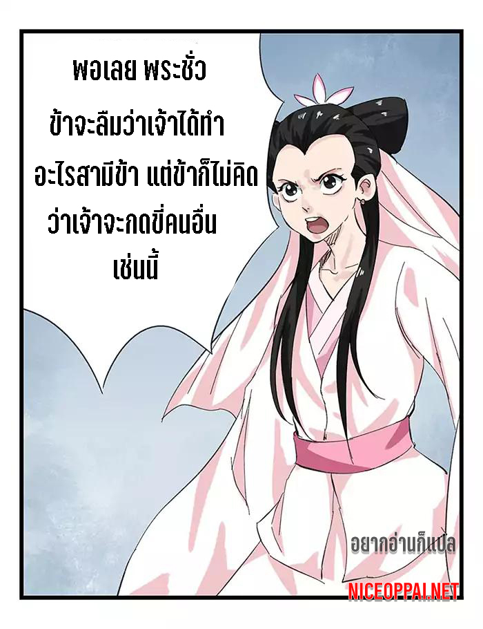 หอคอยสู่สวรรค์ ตอนที่ 27 หน้า 54