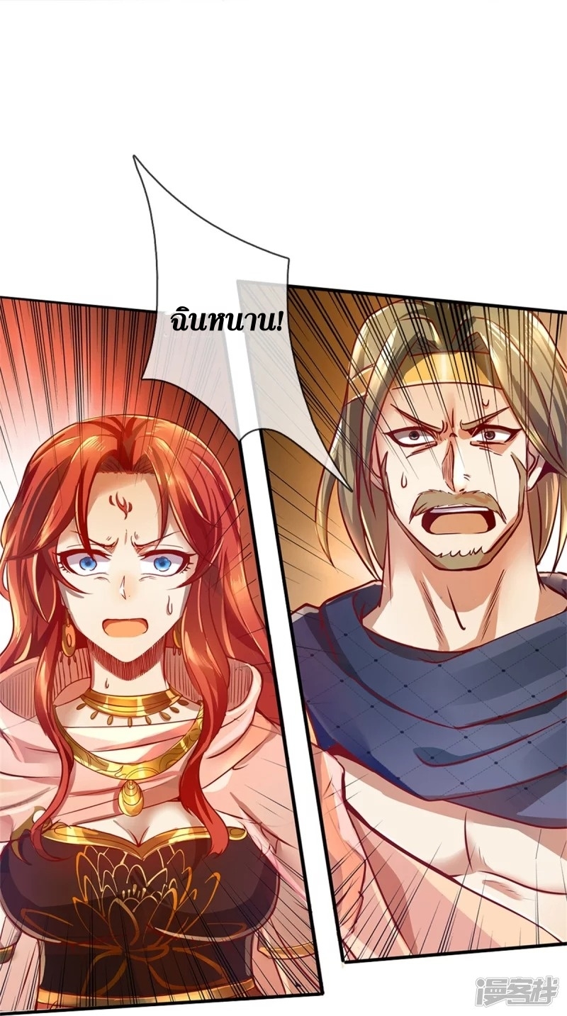 Sky Sword God ตอนที่ 34 หน้า 16