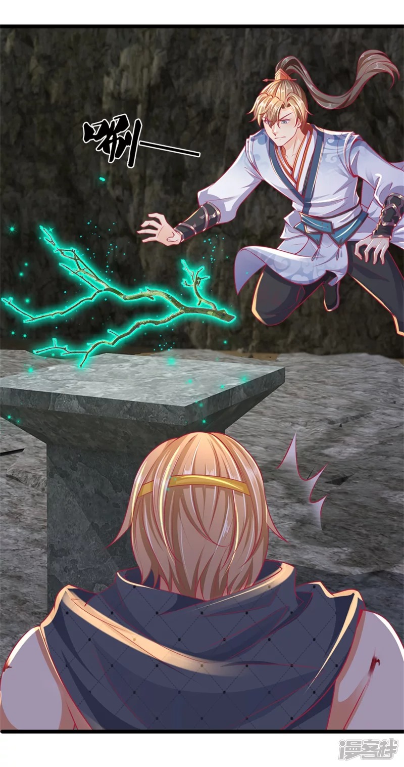 Sky Sword God ตอนที่ 18 หน้า 18