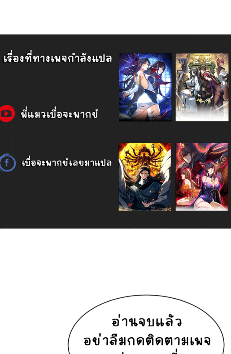 จอมมารสุดแกร่ง ล้างแค้นศิษย์ทรยศ ตอนที่ 84 หน้า 73