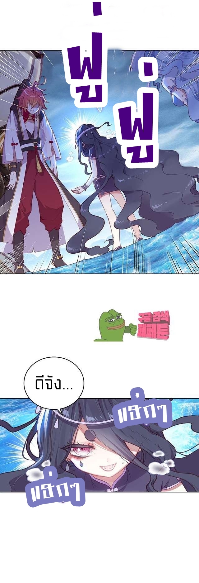 Peter Pan And Cinderella ( Xie zhuxing ) ตอนที่ 1 หน้า 4