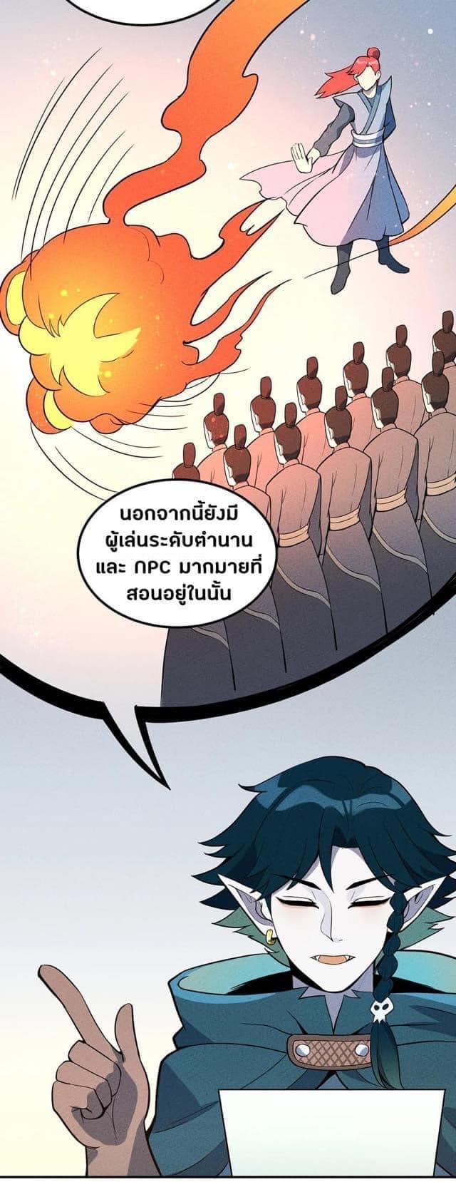 หลุดเข้ามาในเกมกลายเป็นมอนสเตอร์ที่อ่อนแอที่สุดสะงั้น ตอนที่ 10 หน้า 12