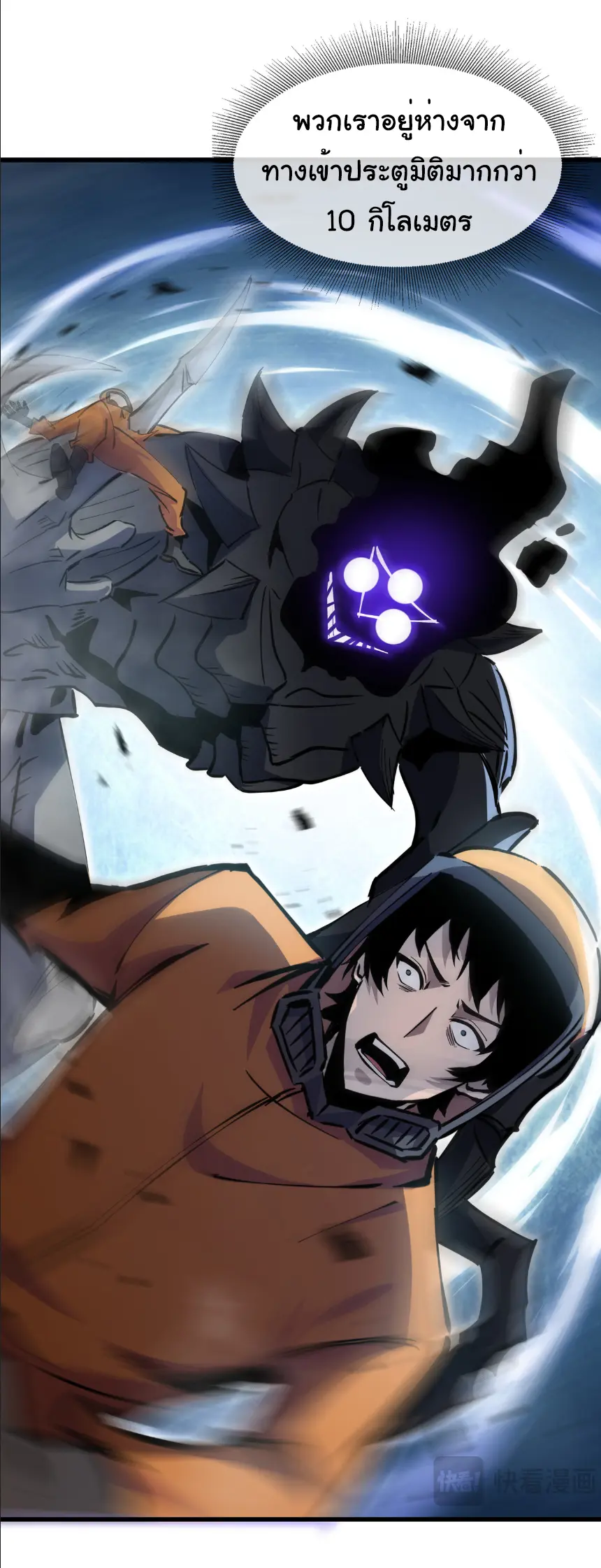 My Shadow Can Evolve Infinitely - เงาของฉันวิวัฒนาการได้ไม่สิ้นสุด! ตอนที่ 1 หน้า 14