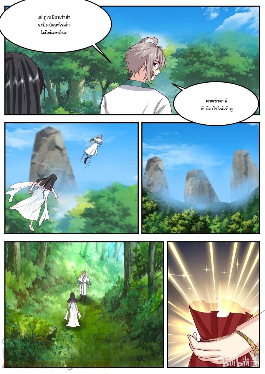 เทพสายฟ้า ราชาสงคราม ตอนที่ 722 หน้า 7