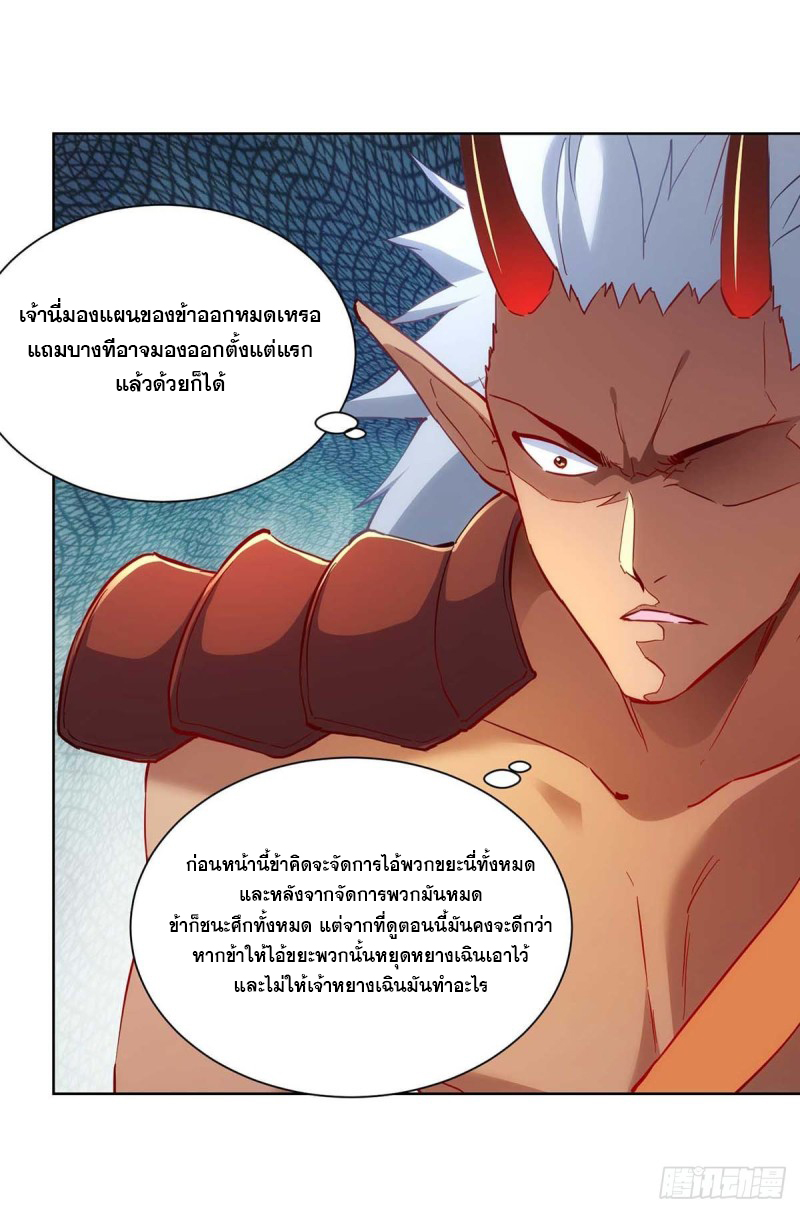 จักรพรรดิ 80,000 ปี ตอนที่ 124 หน้า 19