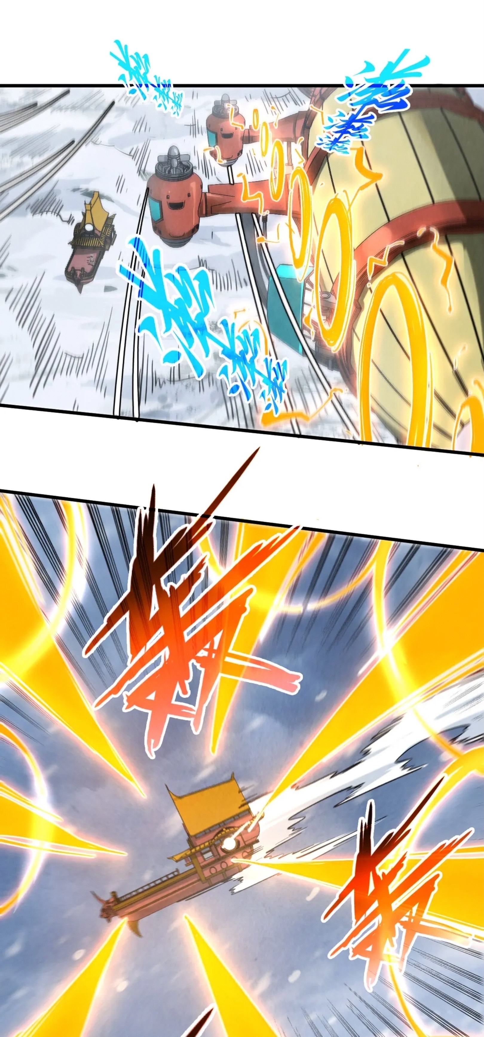 มหาเทพนิรันดร์กาล ตอนที่ 243 หน้า 42