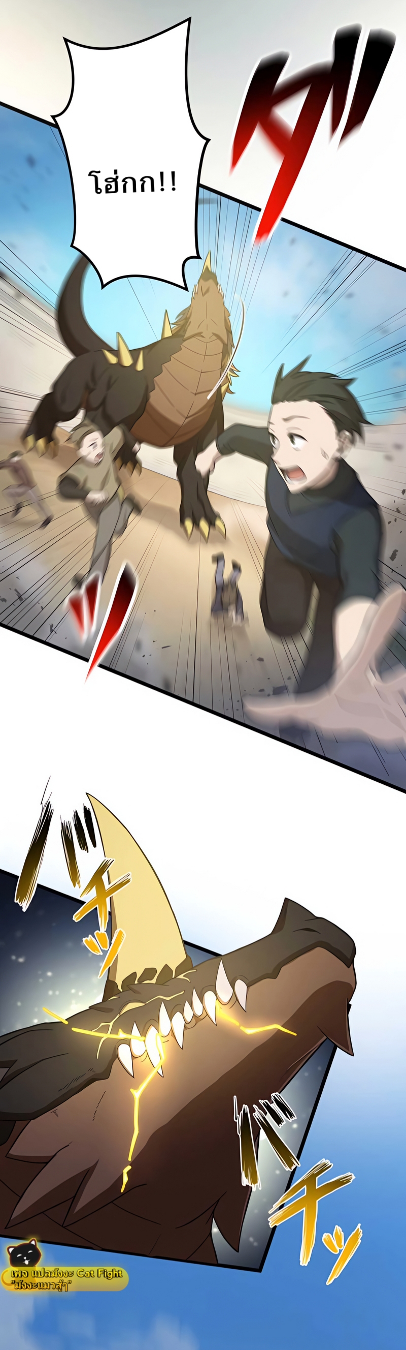 ฉันกลับชาติมาเกิดใหม่เป็นก็อบลินระดับ SSS ตอนที่ 6 หน้า 3