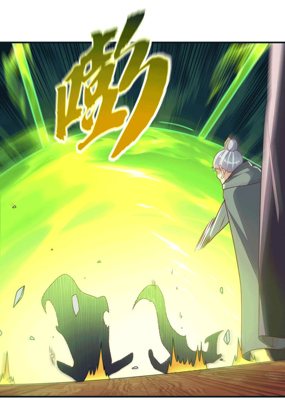 Wu ni ตอนที่ 254 หน้า 27