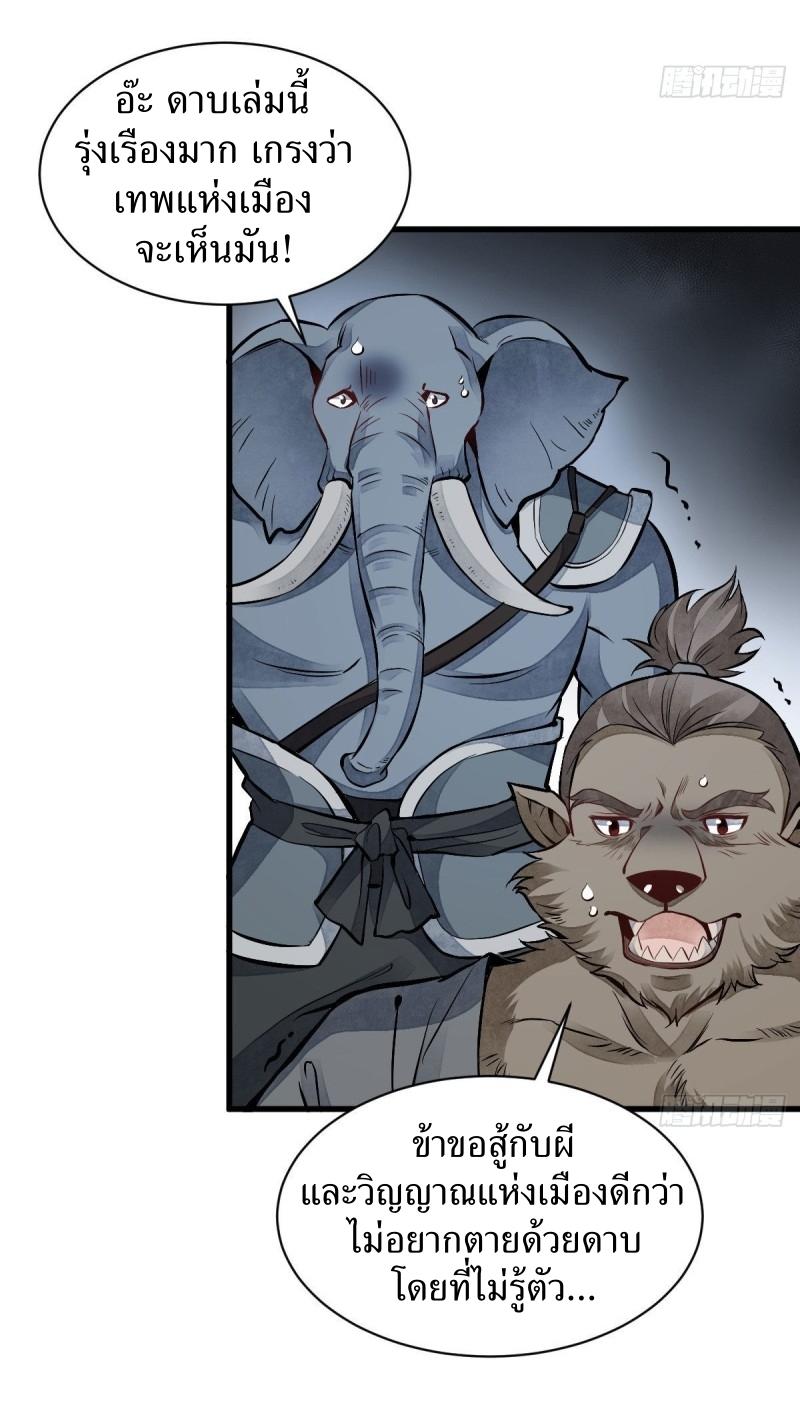 Lan Ke Qi Yuan ตอนที่ 69 หน้า 19