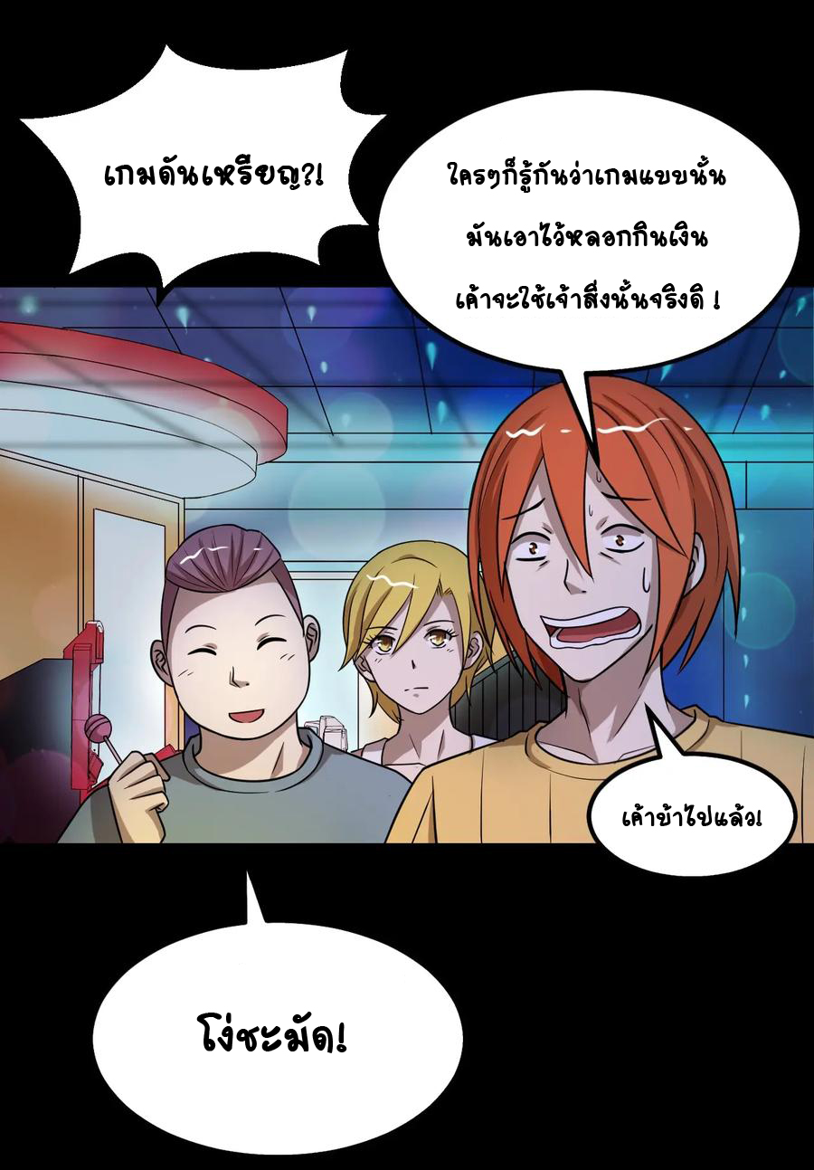 หัวหน้ามาเฟียกลับมาอายุ 16 อีกครั้ง ตอนที่ 30 หน้า 9