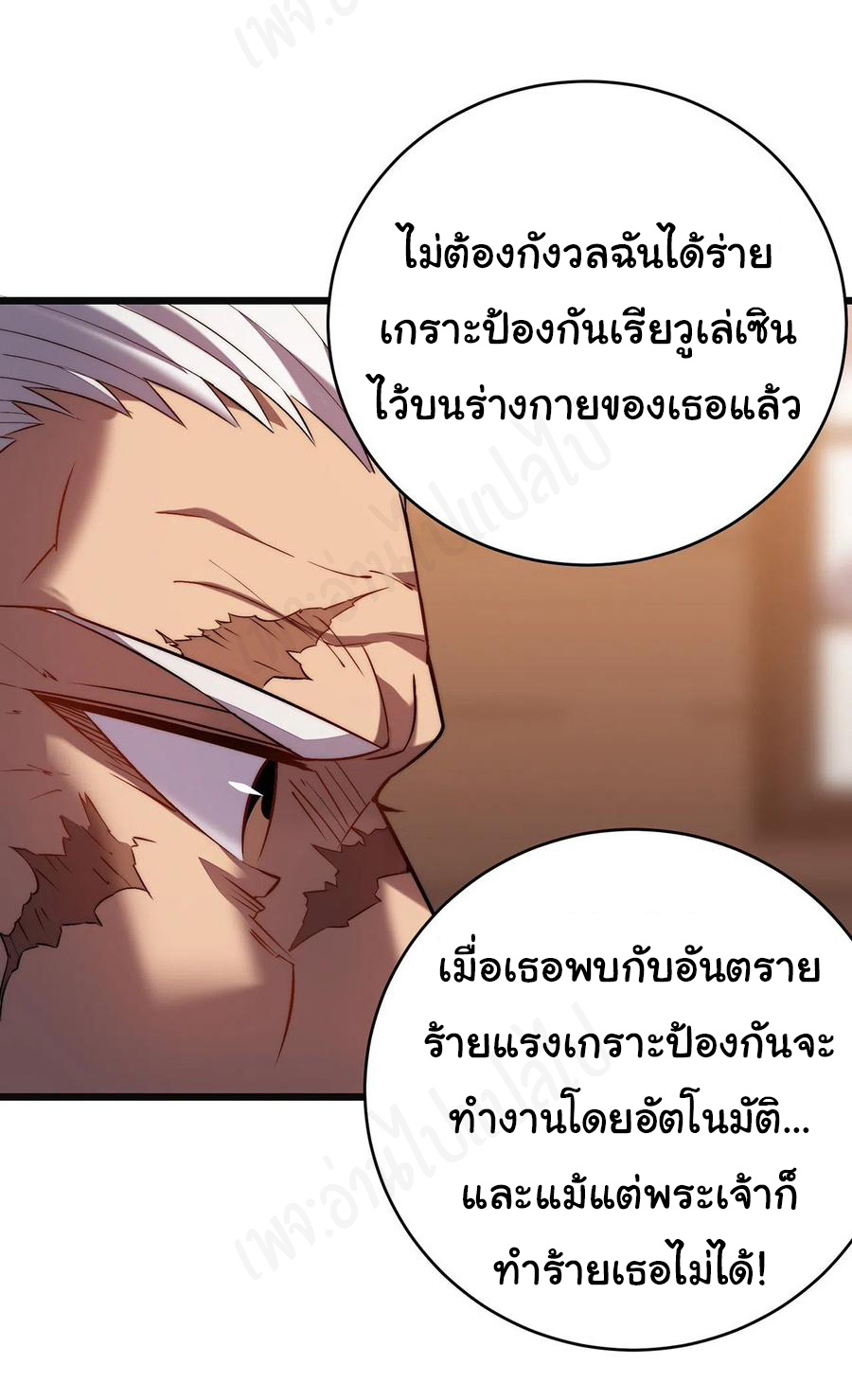 I killed the gods in another world ตอนที่ 35 หน้า 7