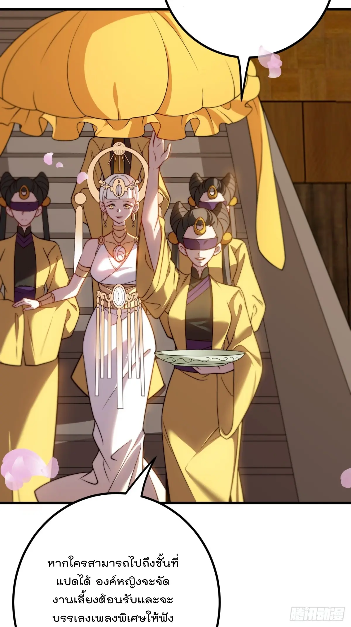 ตัวแปรจุติ ตอนที่ 127 หน้า 22