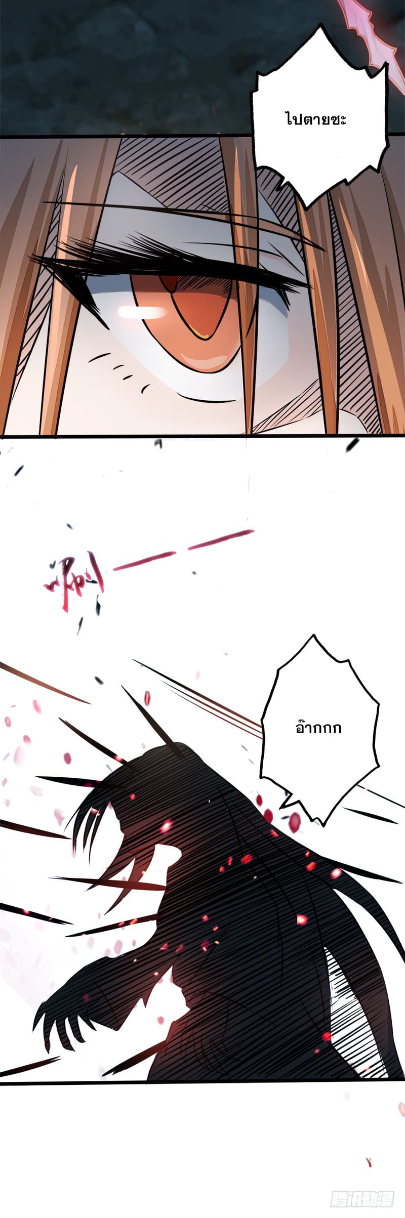 ข้าคือผู้เปิดขุมนรก ตอนที่ 32 หน้า 19