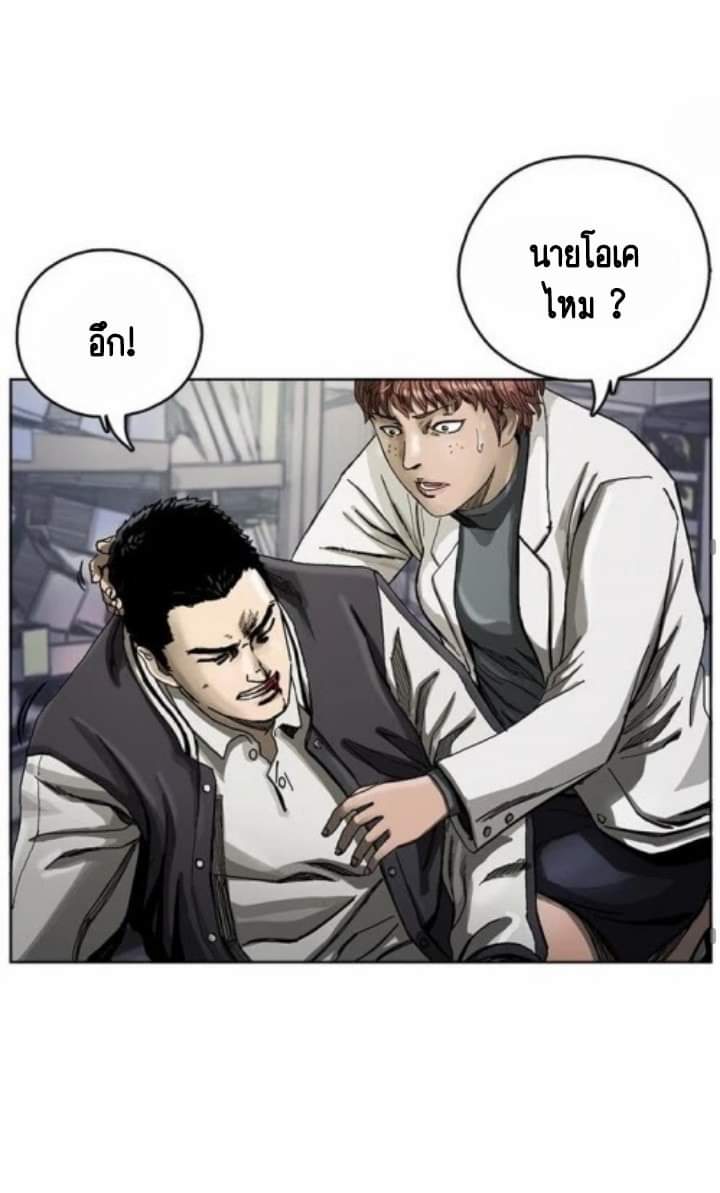 ข้าคือนักล่า ตอนที่ 4 หน้า 34