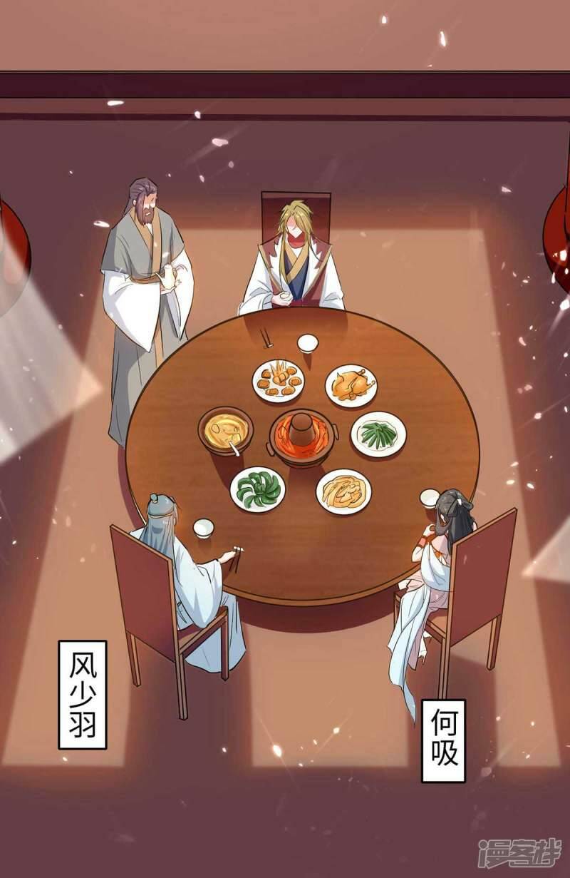 การกลับมาของจักพรรดิ์ ตอนที่ 243 หน้า 29