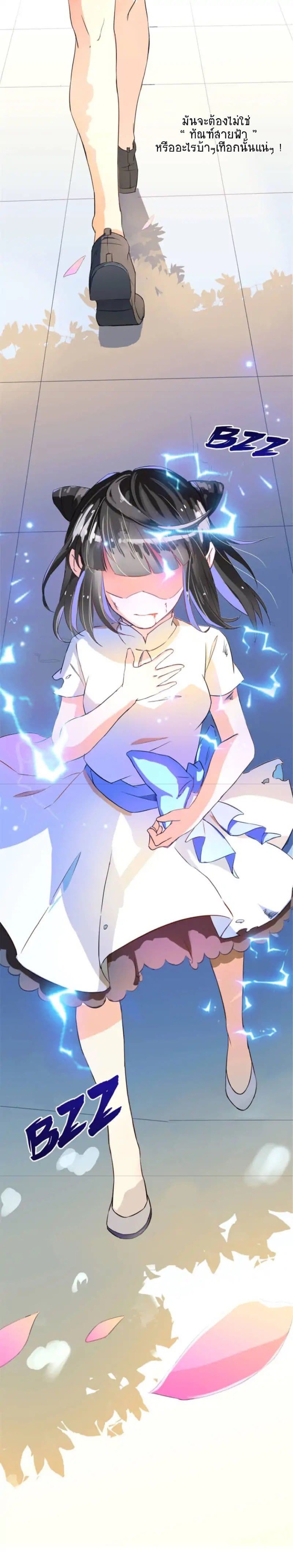 ปล่อยให้เทพเขาคุยกัน ตอนที่ 5 หน้า 13