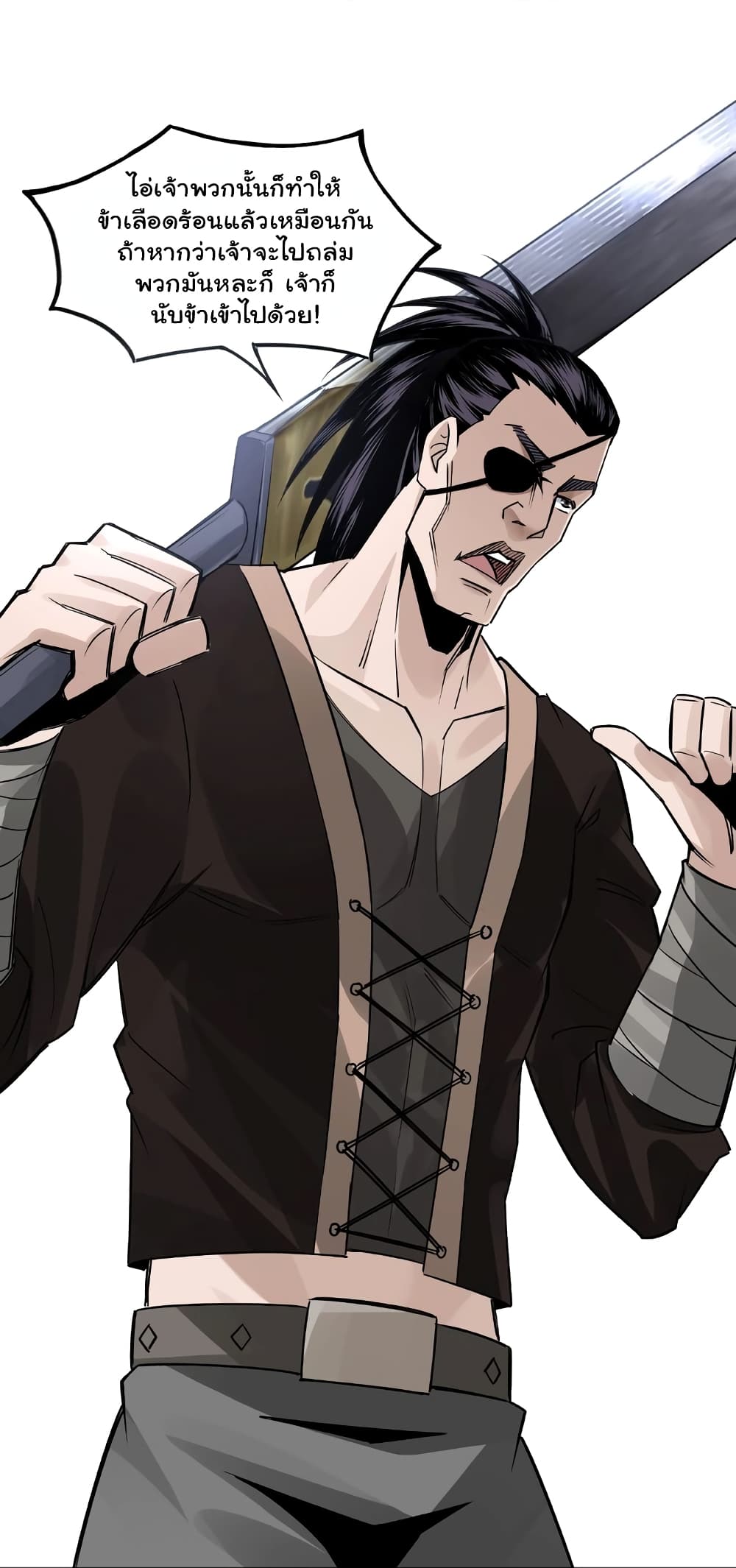 หมดยุคพระเอกเกิดใหม่ด้วยระบบโคตรเลว ตอนที่ 8 หน้า 42