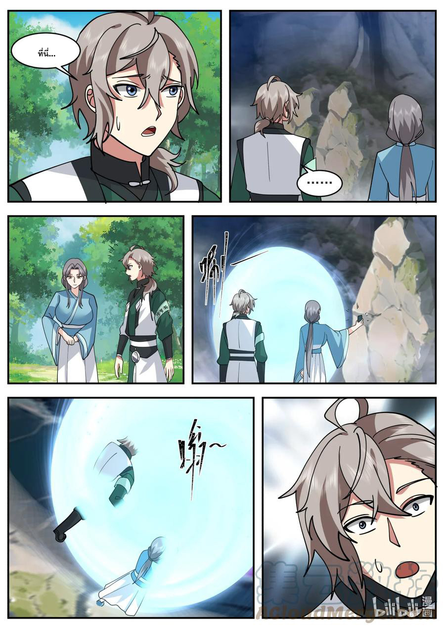 เทพสายฟ้า ราชาสงคราม ตอนที่ 740 หน้า 3