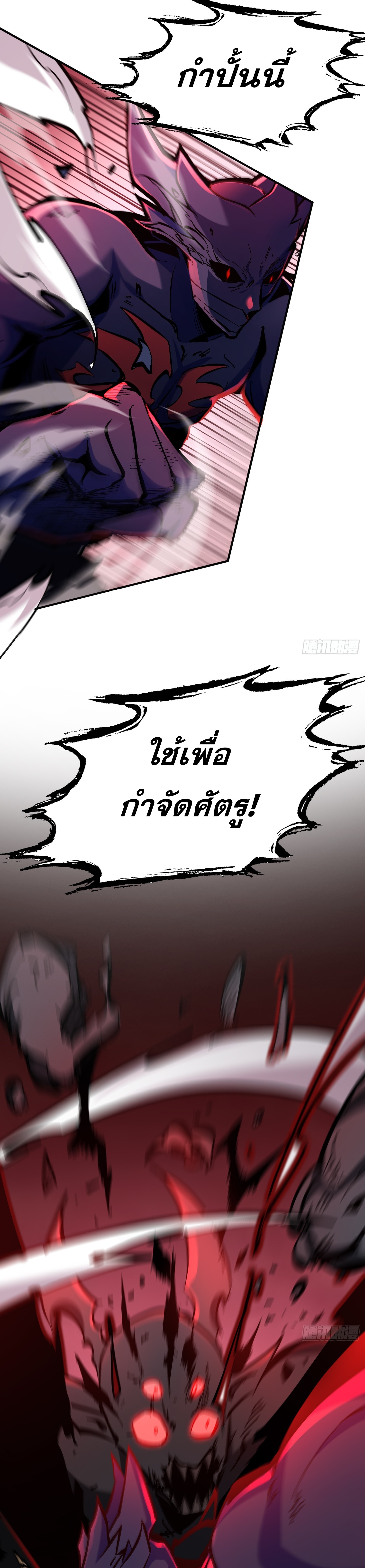 ฉันไม่ใช่ราชาปีศาจสักหน่อย ตอนที่ 3 หน้า 33