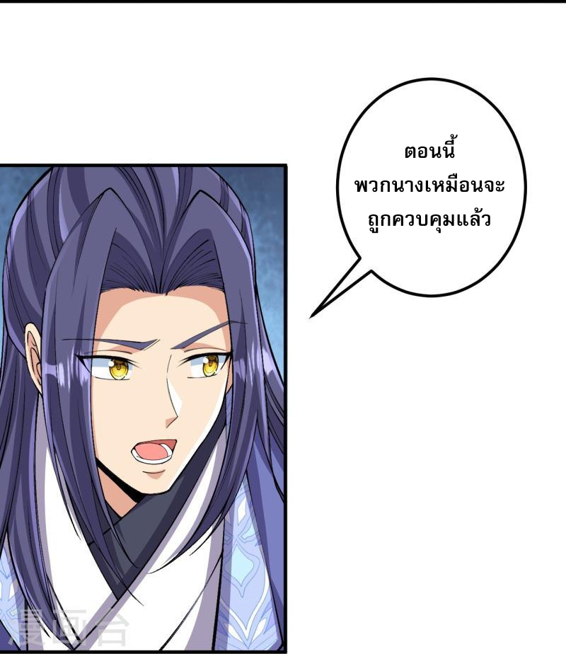 ผู้ขัดเกลาร่างกายที่แข็งแกร่งที่สุดในประวัติศาสตร์ ตอนที่ 154 หน้า 27