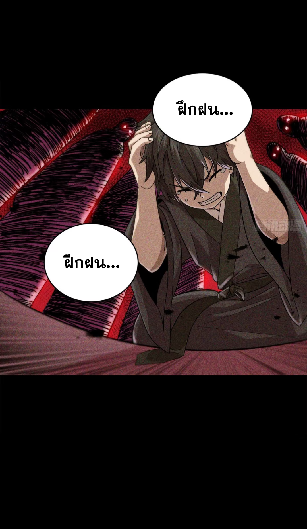 Legend of Star Genera ชนจีน ตอนที่ 270 หน้า 31