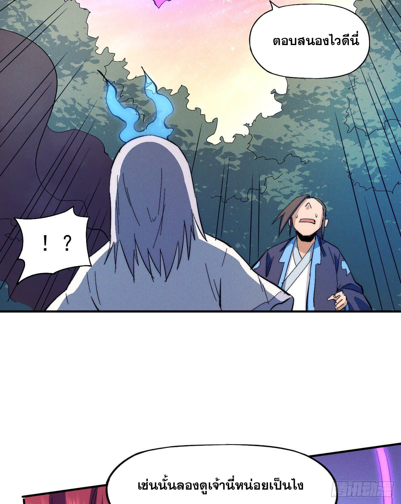 ตูข้านี่แหละเทพ (ทันจีน) ตอนที่ 48 หน้า 34