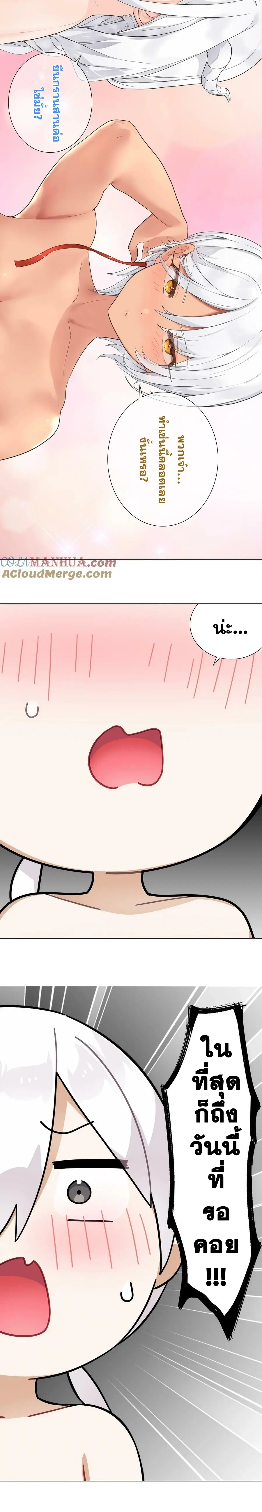 My Harem Grew So Large I Was Forced to Ascend ฮาเร็มสาวที่ต่างโลก ตอนที่ 77 หน้า 39