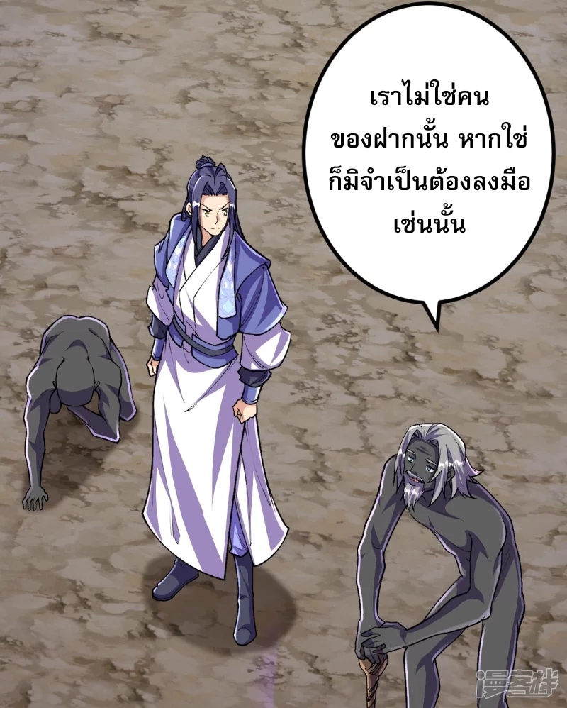 ผู้ขัดเกลาร่างกายที่แข็งแกร่งที่สุดในประวัติศาสตร์ ตอนที่ 141 หน้า 7