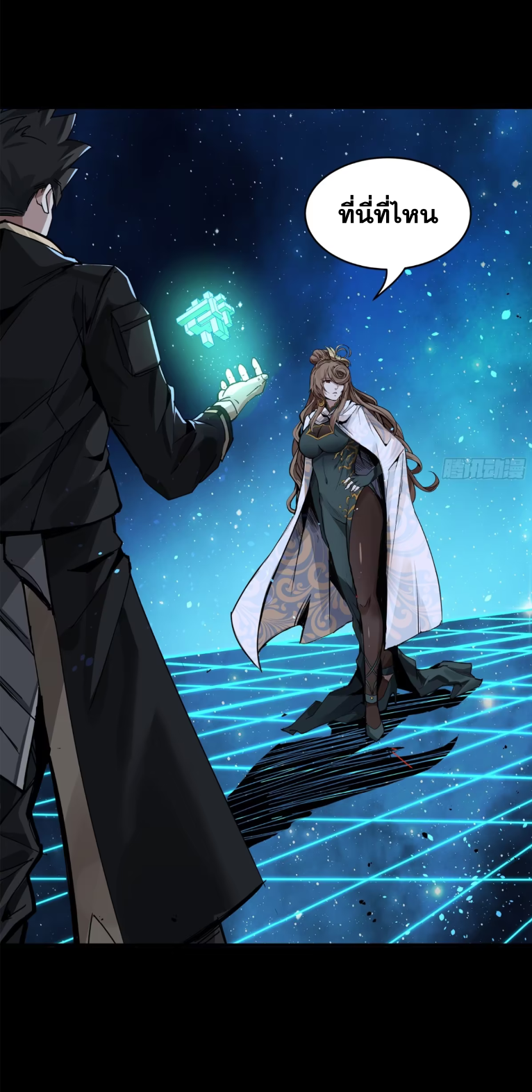 Legend of Star Genera ชนจีน ตอนที่ 156 หน้า 50