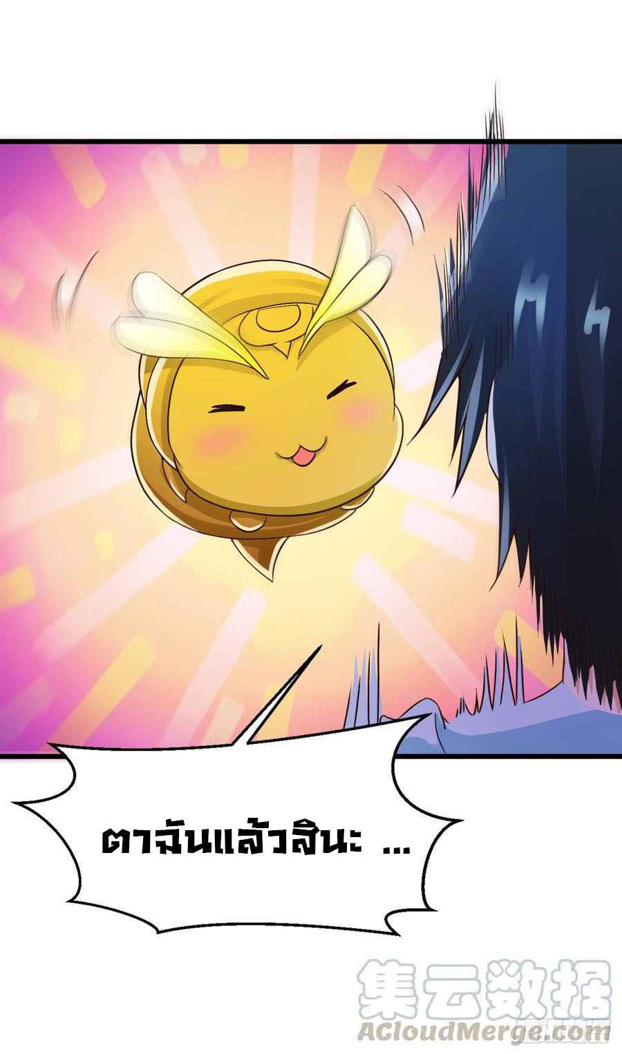 ยัยผู้หญิงคนนี้ ก็คือแฟนสาวของผม ตอนที่ 7 หน้า 20