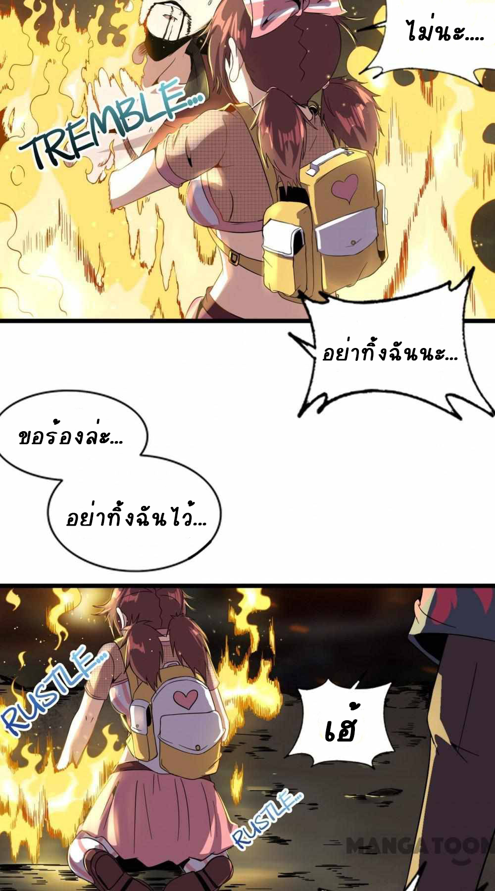 การผจญภัยในดินแดนสรวงสวรรค์ ตอนที่ 13 หน้า 29