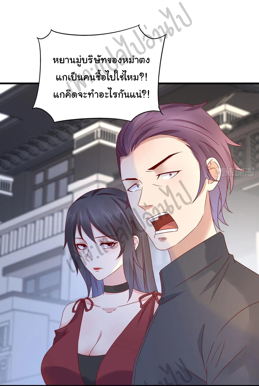 Best system Investors in the city ตอนที่ 36 หน้า 8