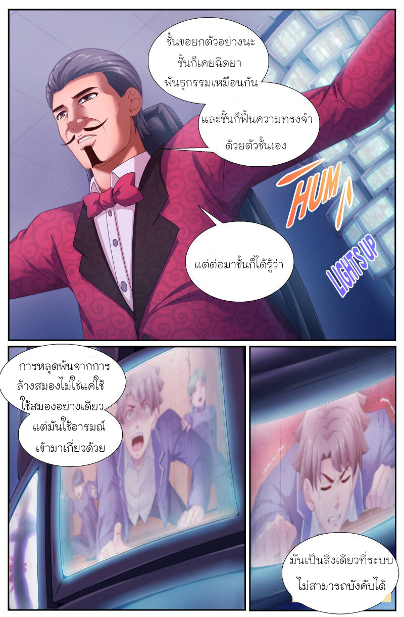 เจียงเฉิน ตอนที่ 114 หน้า 6