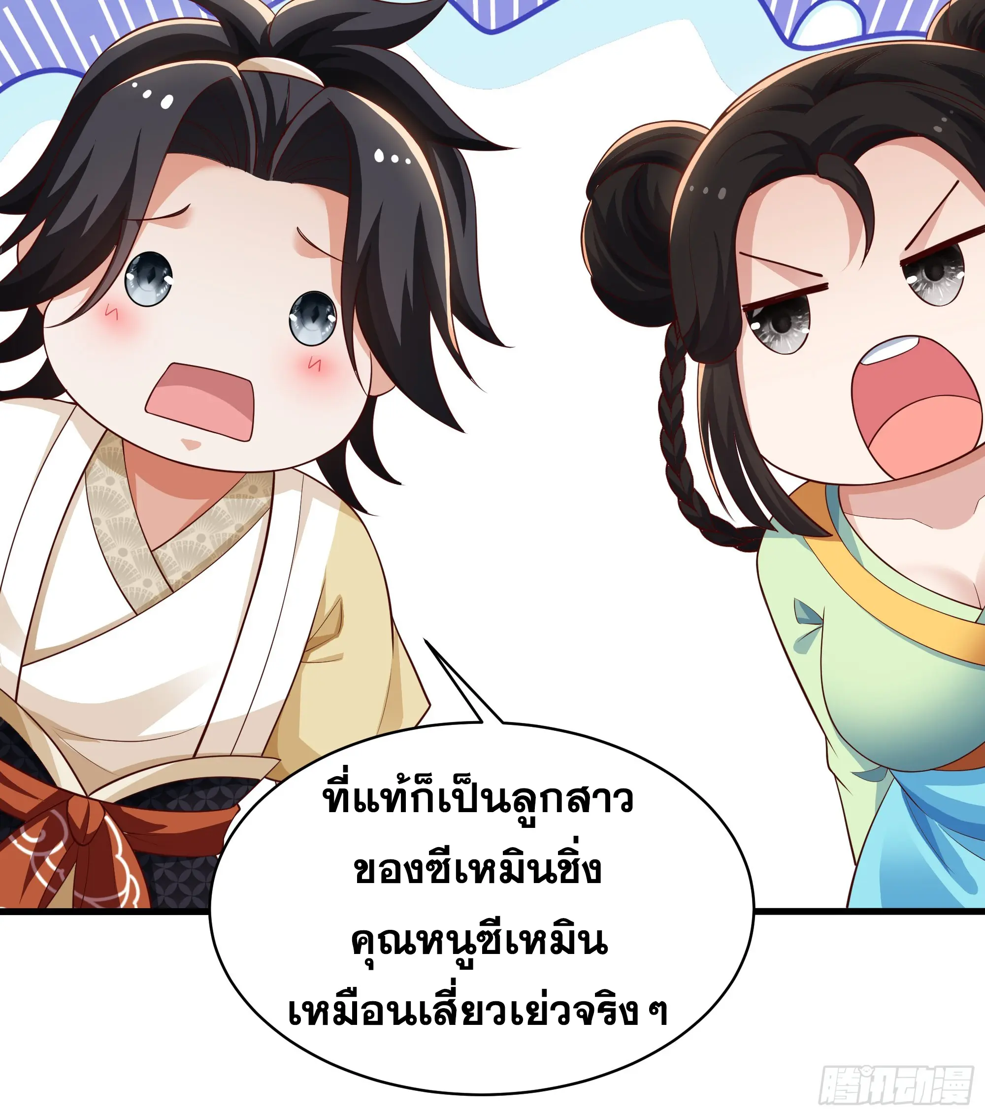เกิดใหม่ครั้งนี้ของเป็นอู่ต้าหลางสุดแกร่ง ตอนที่ 12 หน้า 40