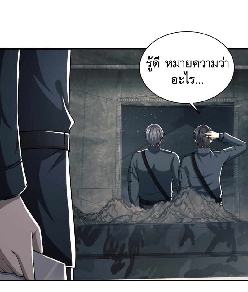 THE FIRST ORDER ตอนที่ 203 หน้า 46
