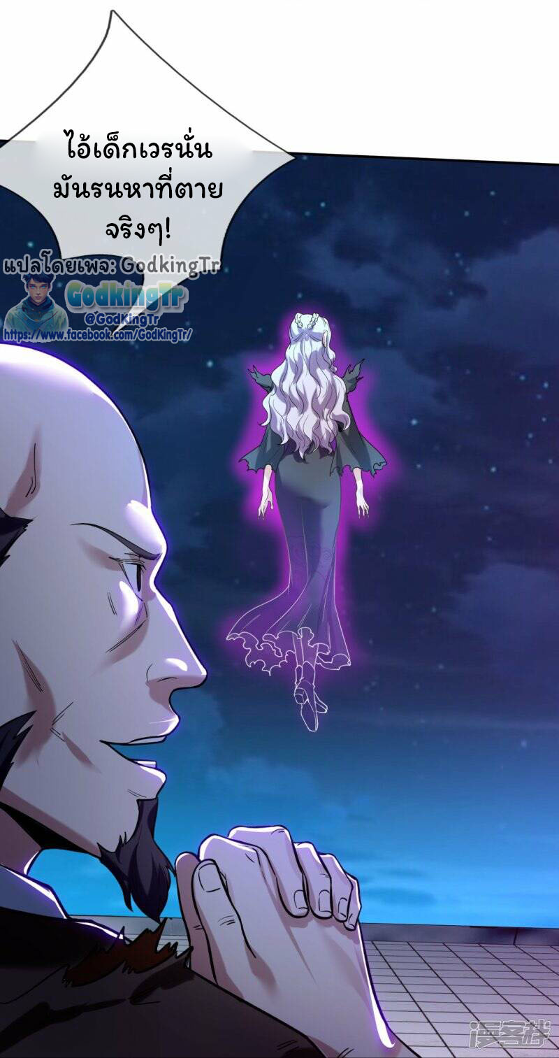 ราชาเทพนิรันดร์ (Eternal god king) ตอนที่ 295 หน้า 14