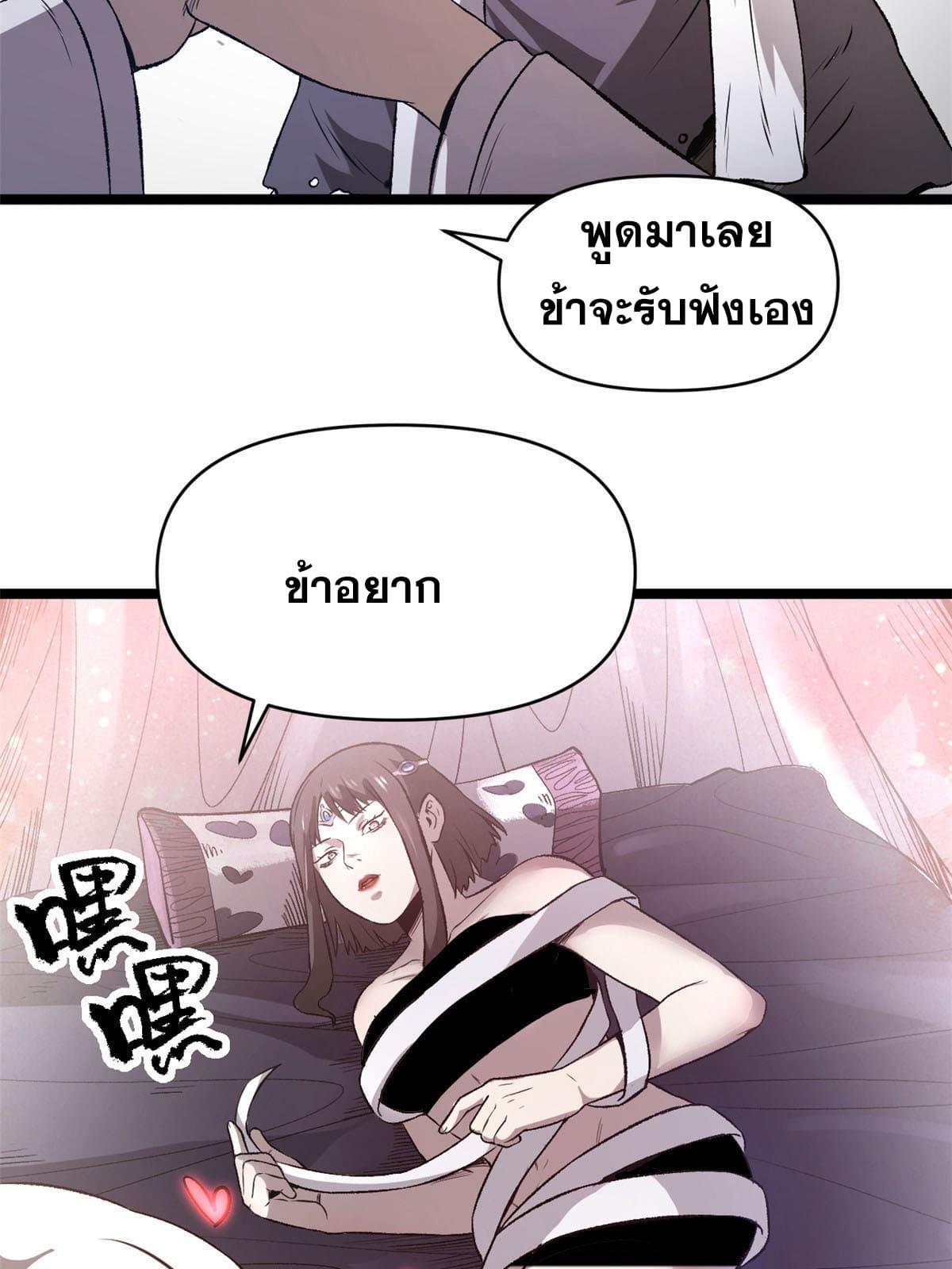 สายลับคนแรกในประวัติศาสตร์ ตอนที่ 20 หน้า 31