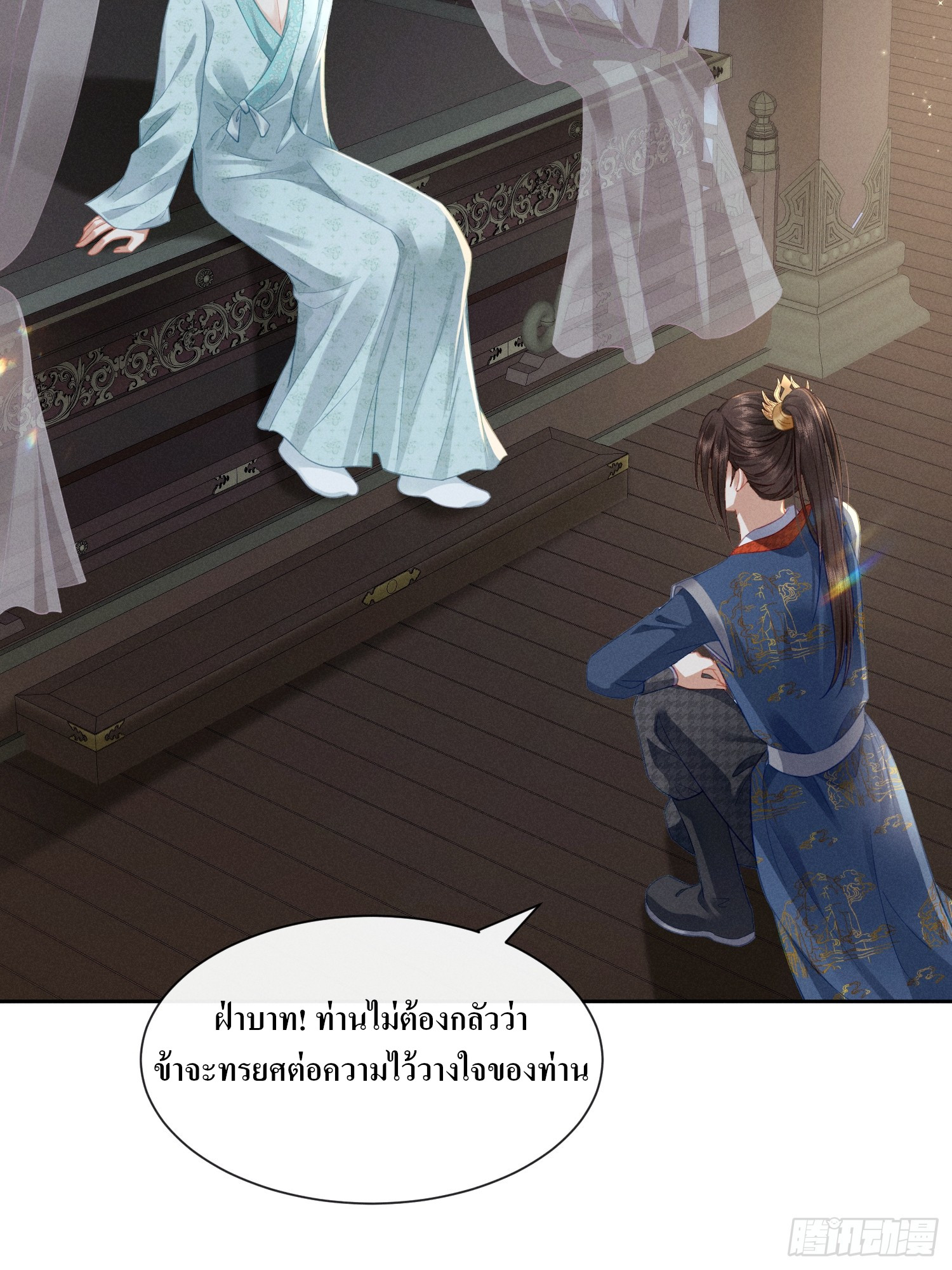 รังแกกันเกินไปแล้ว - You're disgusting! ตอนที่ 5 หน้า 12