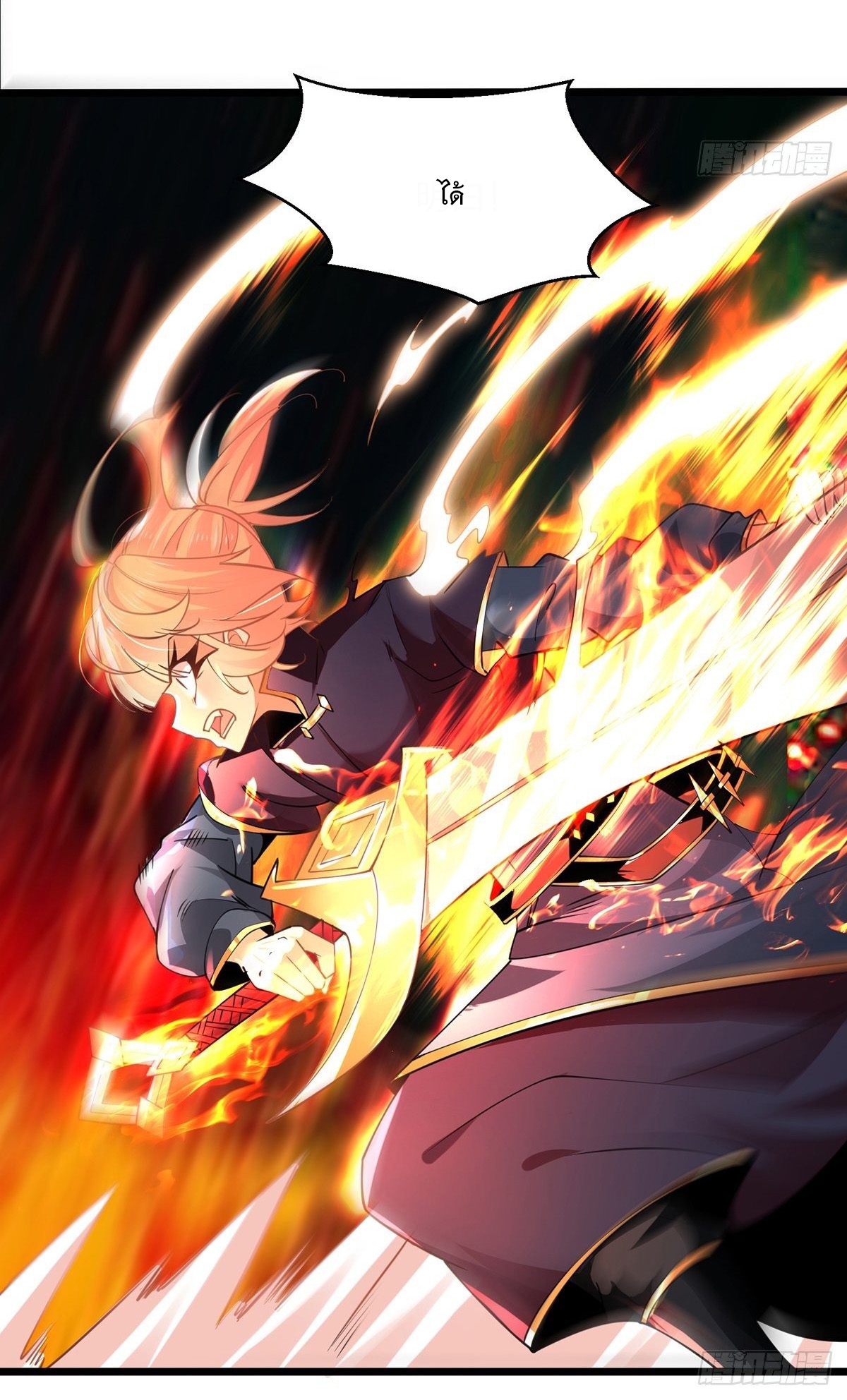 เทพกระบี่มรณะ (ชนจีน) ตอนที่ 55 หน้า 26