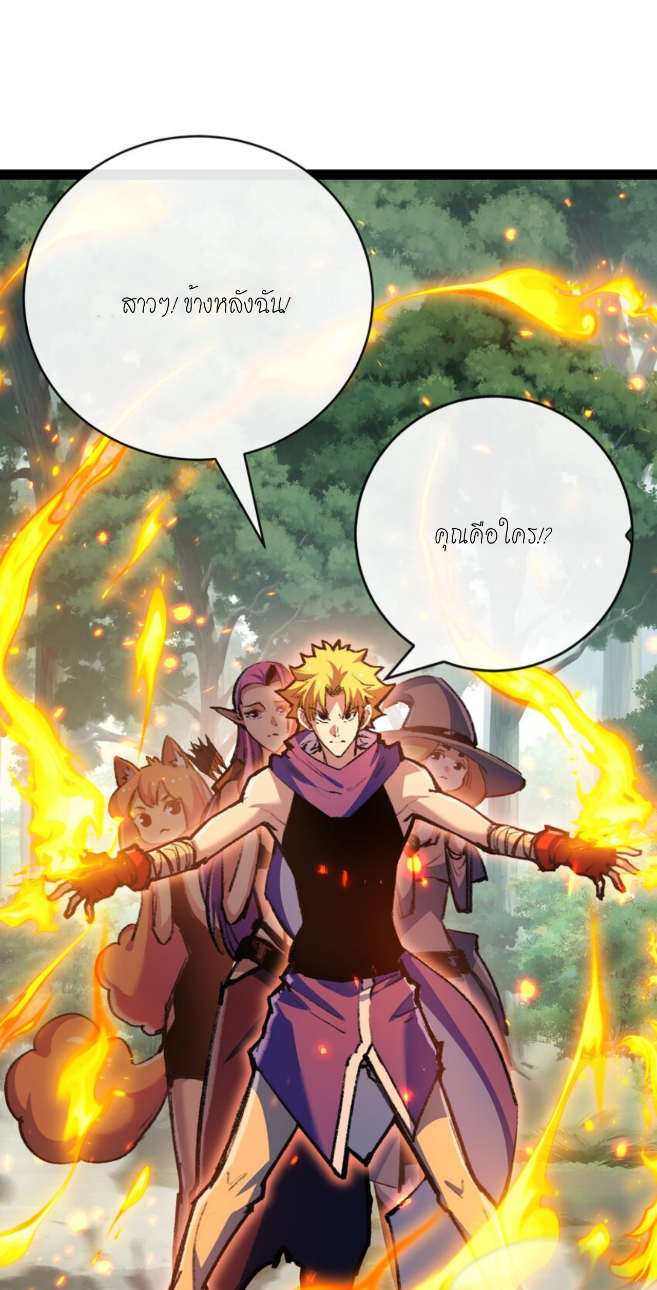 ซานเยว่ ตอนที่ 13 หน้า 21