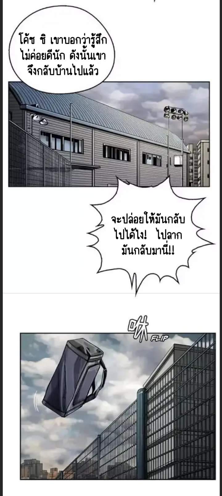 ข้าคือนักล่า ตอนที่ 2 หน้า 7