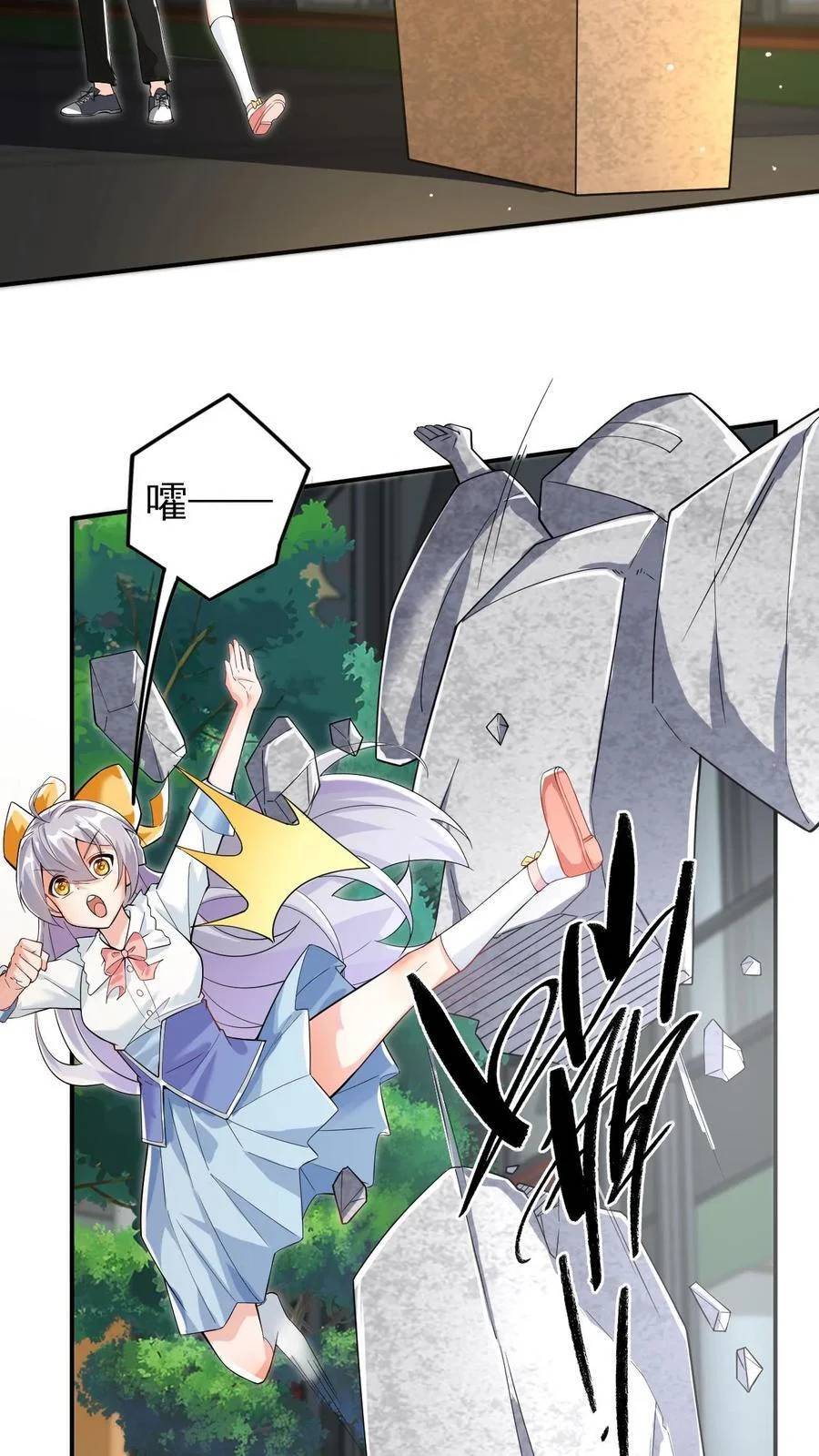 I Accidentally Became Invincible While Studying With My Sister ตอนที่ 20 หน้า 18