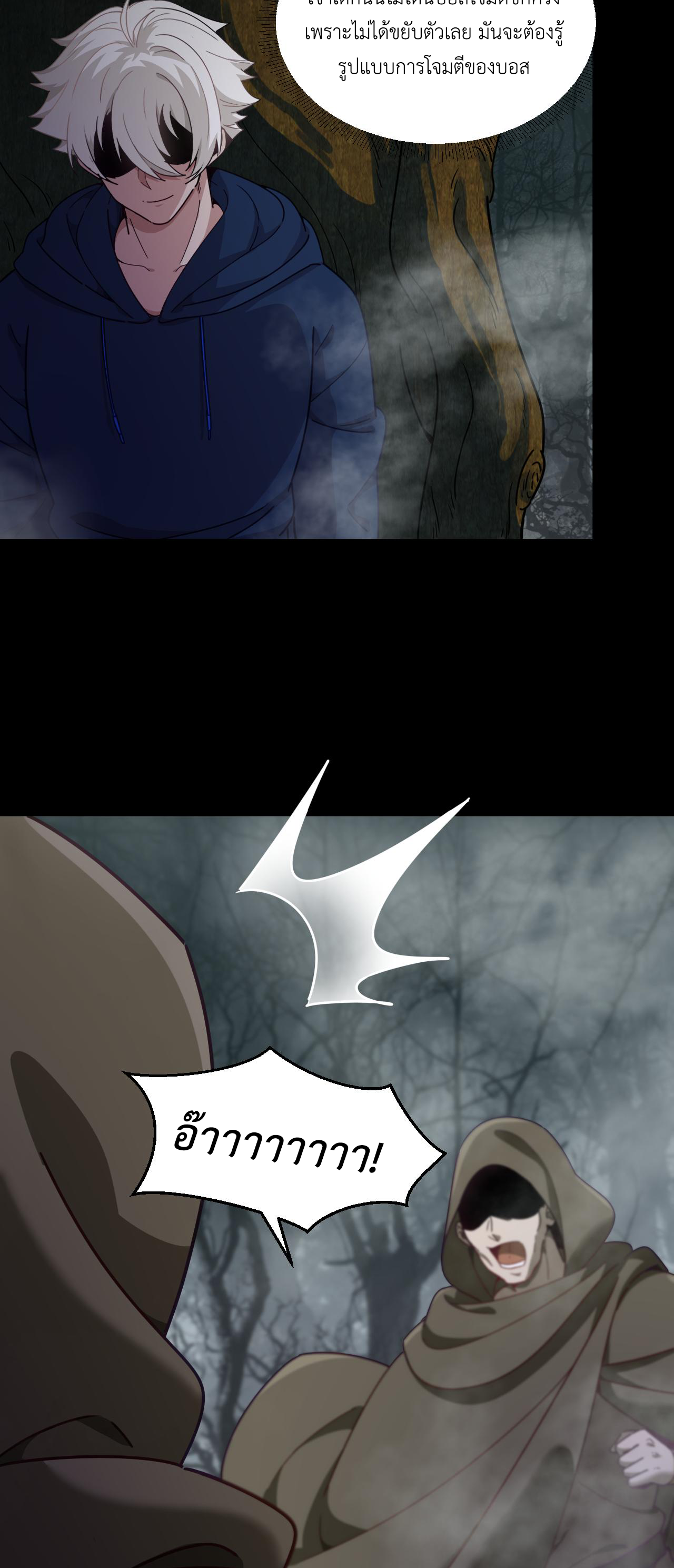 เกมบุกโลก ตอนที่ 18 หน้า 27