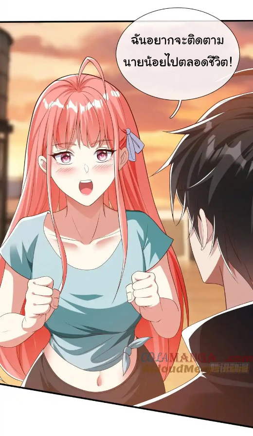 The god of war is reborn to avenge ตอนที่ 117 หน้า 37