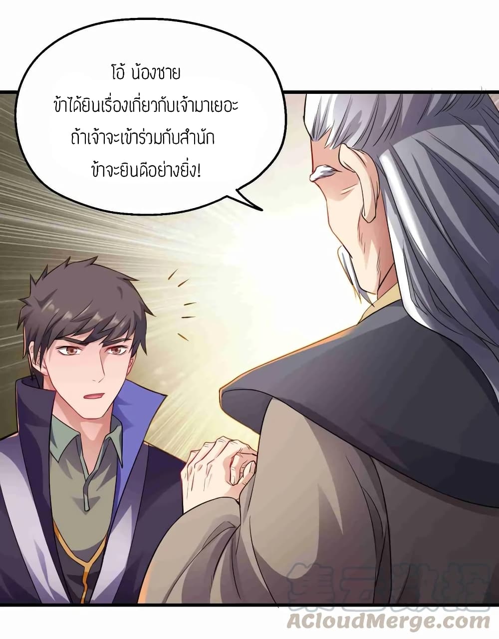Super Warrior in Another World ทหารเซียนไปหาเมียที่ต่างโลก (กำลังแปลอยู่) ตอนที่ 73 หน้า 25